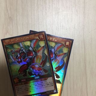 RD/KP02-JP021 【ｳﾙﾄﾗﾚｱ】：ビックリード・ドラゴン 二枚
