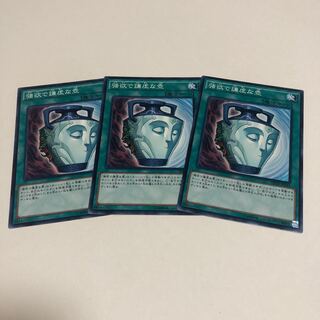 強欲で謙虚な壺 N