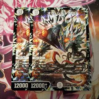 オヴ・シディアDG