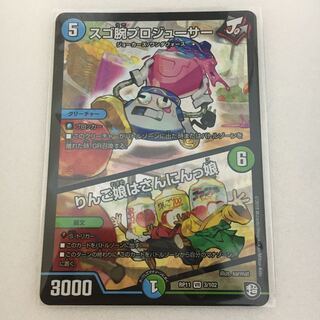 スゴ腕プロジューサー｜りんご娘はさんにんっ娘