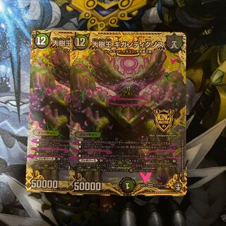 大樹王ギガンディダノス