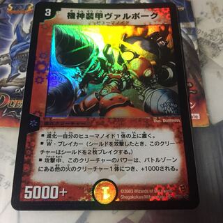 機神装甲ヴァルボーグ SR