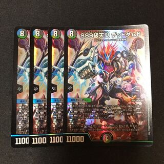 SSS級天災 デッドダムド