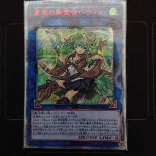 蒼翠の風霊使いウィン 20thSE