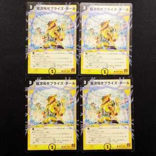 Used Duel Masters: Psychic Dimension - Surprise Hole (Early Version) C 4枚
