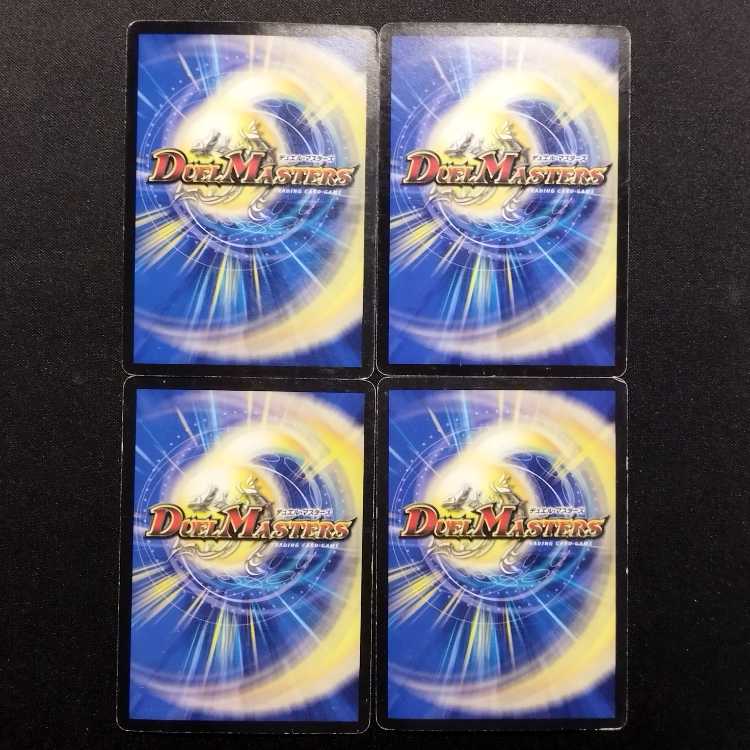 Used Duel Masters: Psychic Dimension - Surprise Hole (Early Version) C 4枚