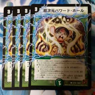 Psychic dimension powered halls 4 sheets