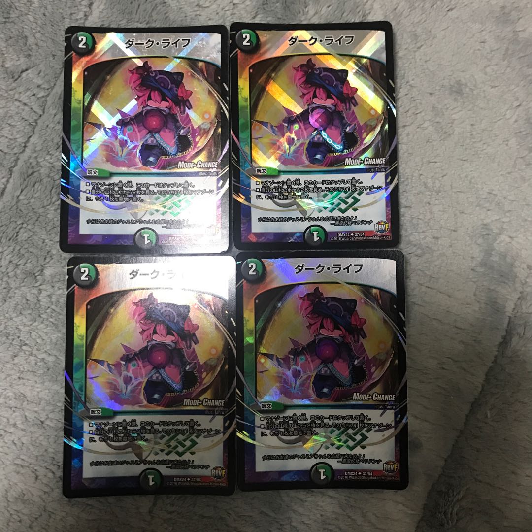 ダーク・ライフ(MODE CHANGE) 4枚セット MC