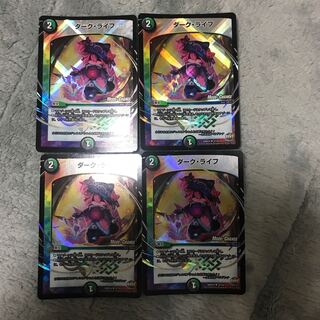 ダーク・ライフ(MODE CHANGE) 4枚セット MC