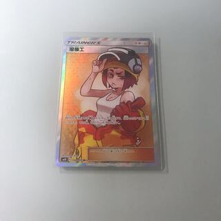 溶接工 美品です