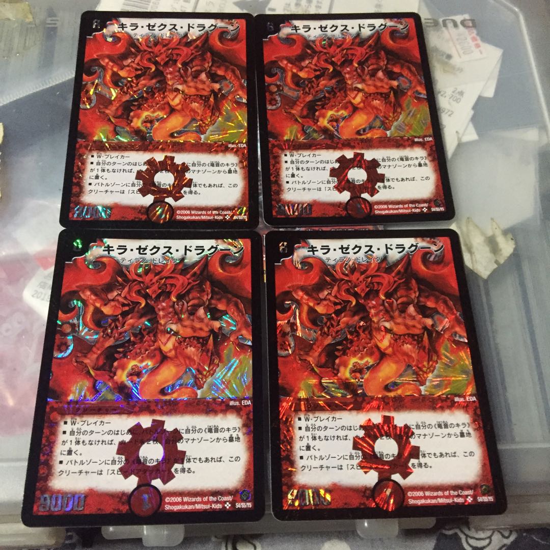 キラ・ゼクス・ドラグーン SR 4枚セット
