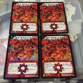 キラ・ゼクス・ドラグーン ars10 psa10相当 キラ・ゼクス・ドラグーン ars10 psa10相当 デュエルマスターズ