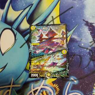 奇石 ミクセル｜ジャミング・チャフ