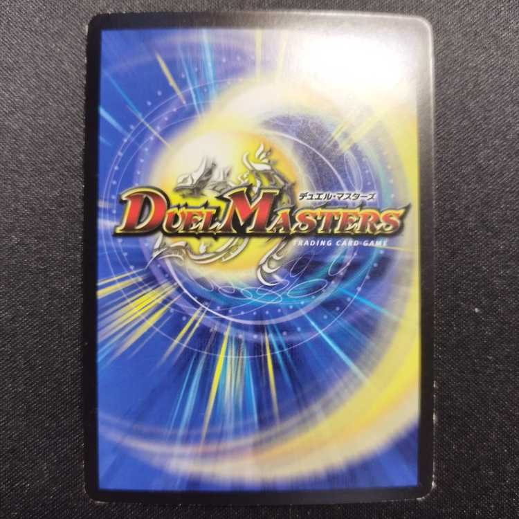 Used Duel Masters Fantasy Heart SR (Early Edition) 1枚