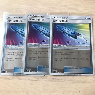 Uターンボード(キラ)