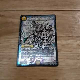 Lowest price? True Dragon's Heights Heaven's Rosier