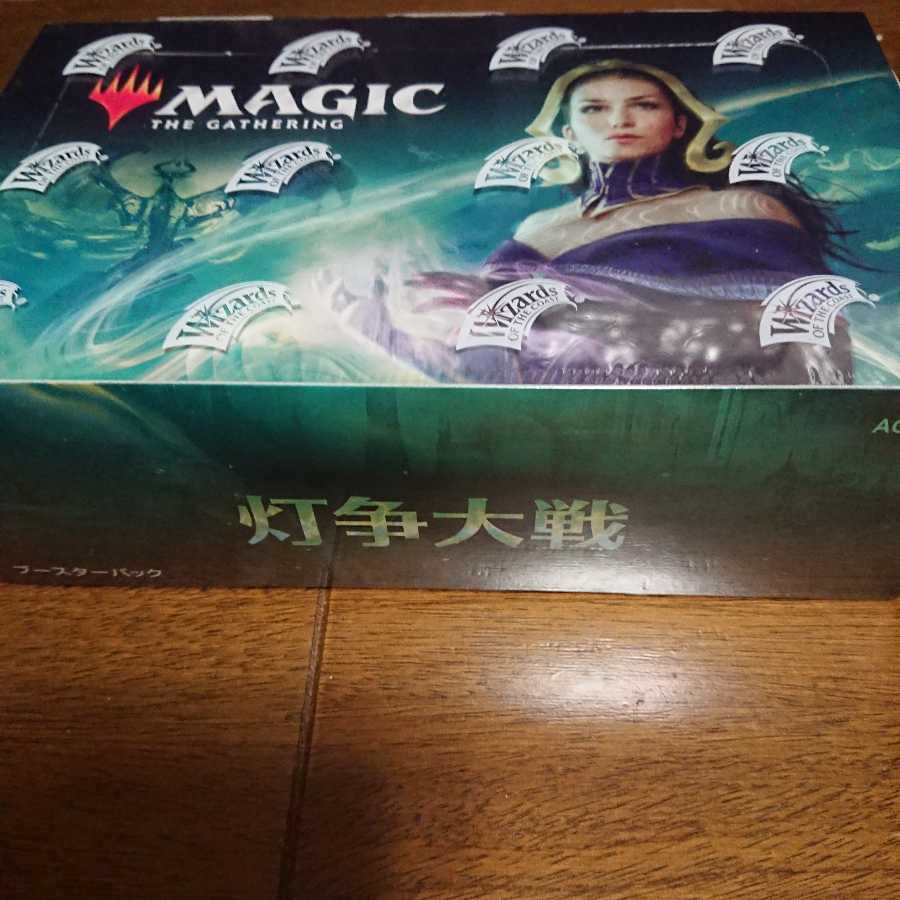 灯争大戦未開封box