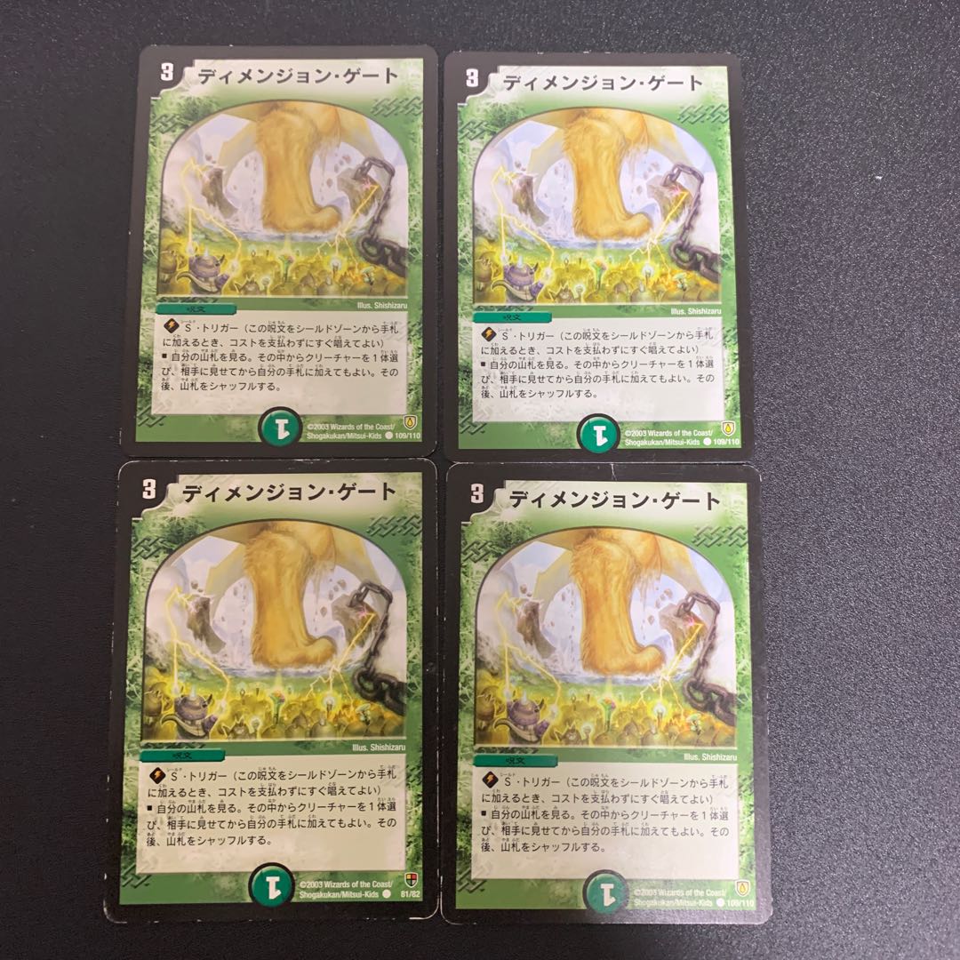 ディメンジョン・ゲート12枚 ジョーカー様専用