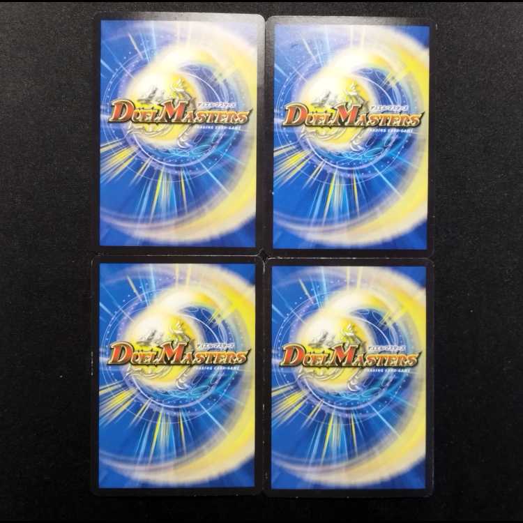 Used Duel Masters: D's Prison - Memento Shrine of the Guardian God C 4枚