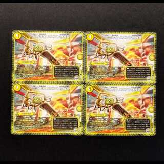Used Duel Masters: D's Prison, Memento Guardian Shrine U 4枚