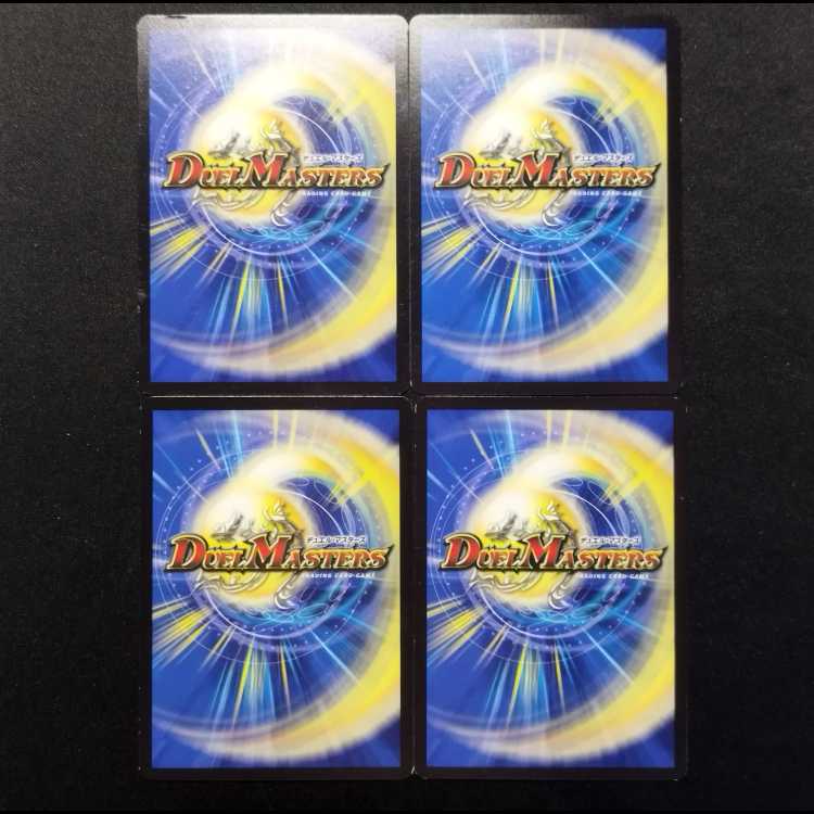 Used Duel Masters: Aragoto Musubi C 4枚