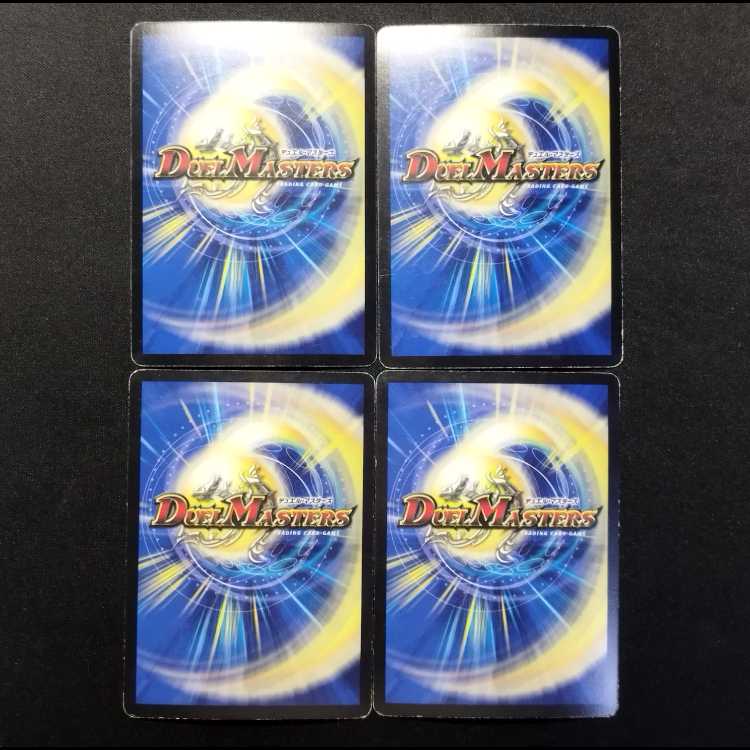 Used Duel Masters Oracle DJ 4枚
