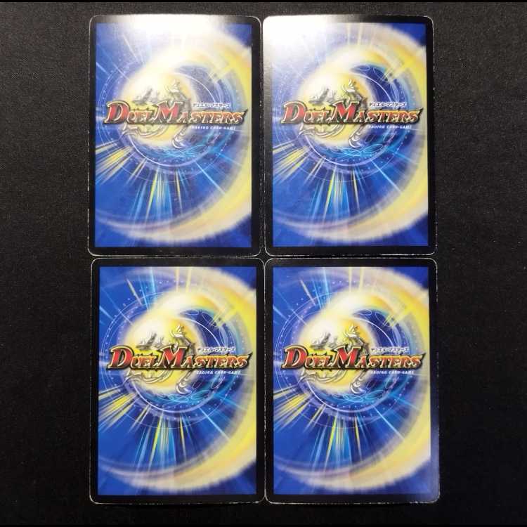 Used Duel Masters Oracle DJ 4枚
