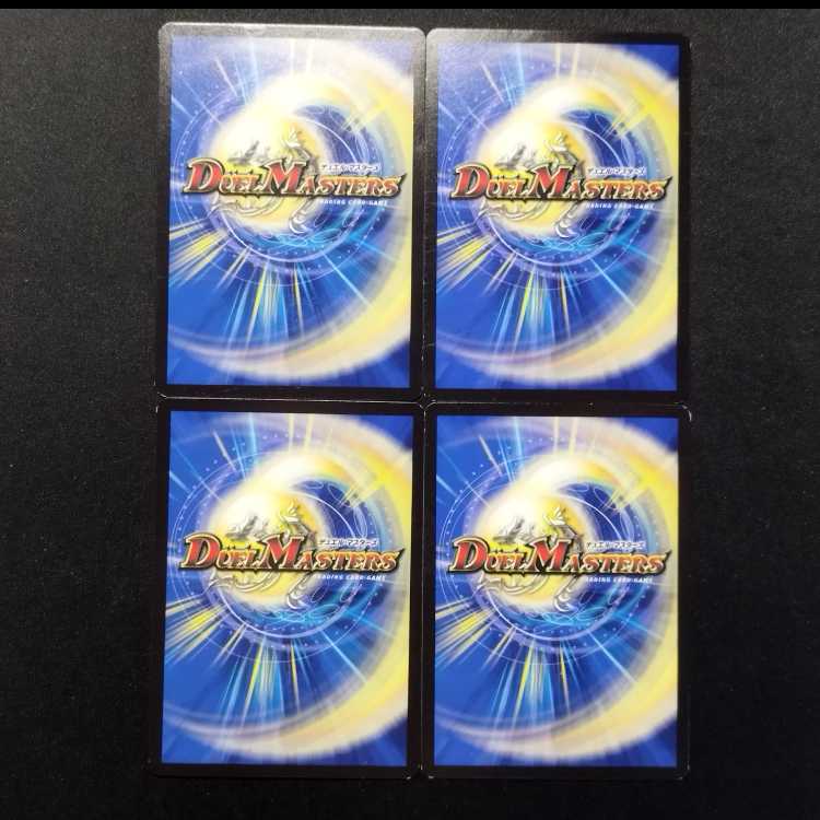 Used Duel Masters Cyber Tune C 4枚