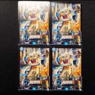 Used Duel Masters Cyber Tune C 4枚