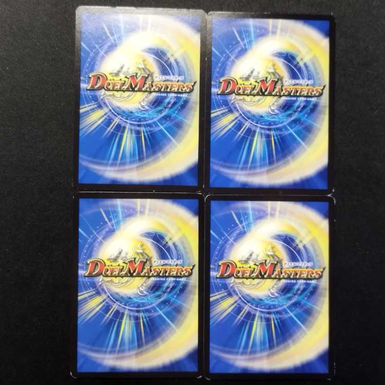 Used Duel Masters Cyber Tune C 4枚