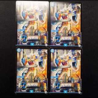 Used Duel Masters Cyber Tune C 4枚