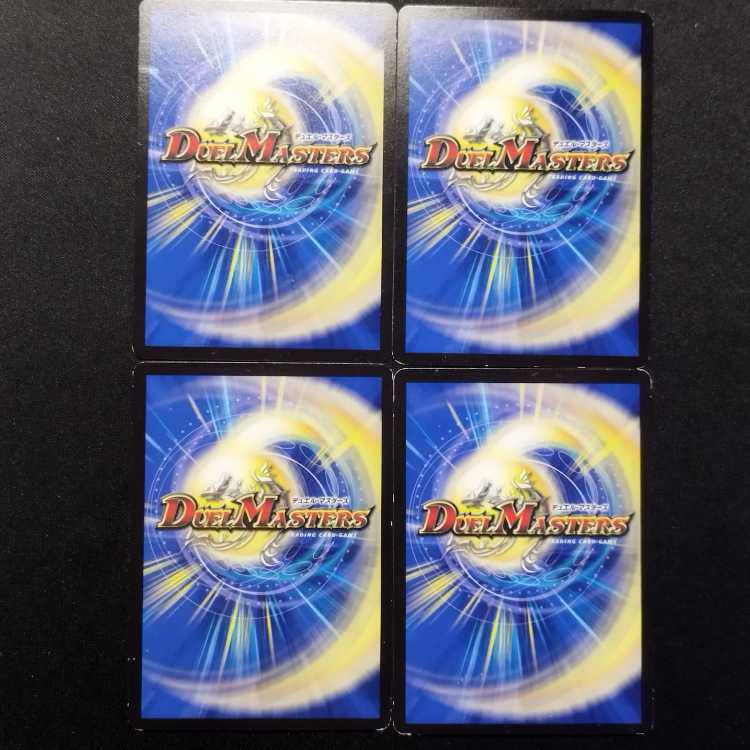 Used Duel Masters Cyber Tune C 4枚