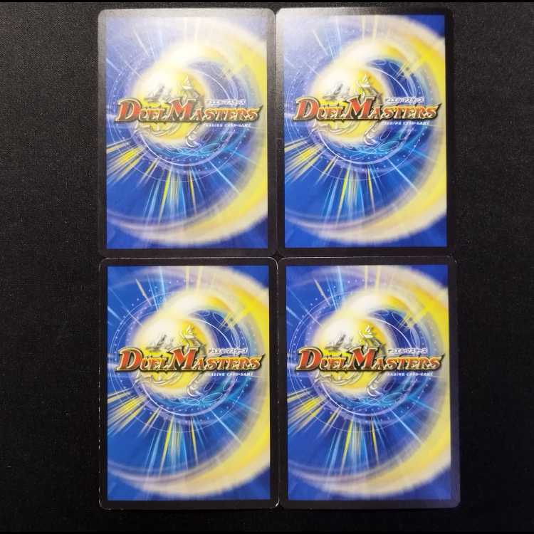 Used Duel Masters: Duema Star Taka U 4枚