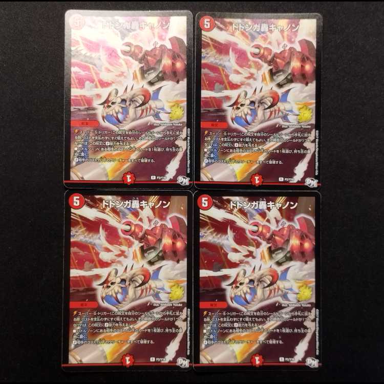 Used Duel Masters: Dodonga Roaring Cannon R Promo 4枚