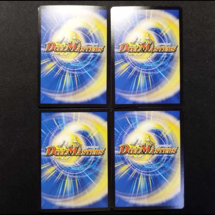 Used Duel Masters: Dodonga Roaring Cannon R Promo 4枚