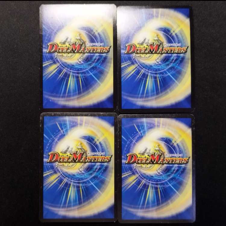 Used Duel Masters Punish Charger  4枚