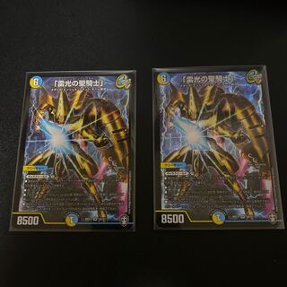 「雷光の聖騎士」 SR 2枚