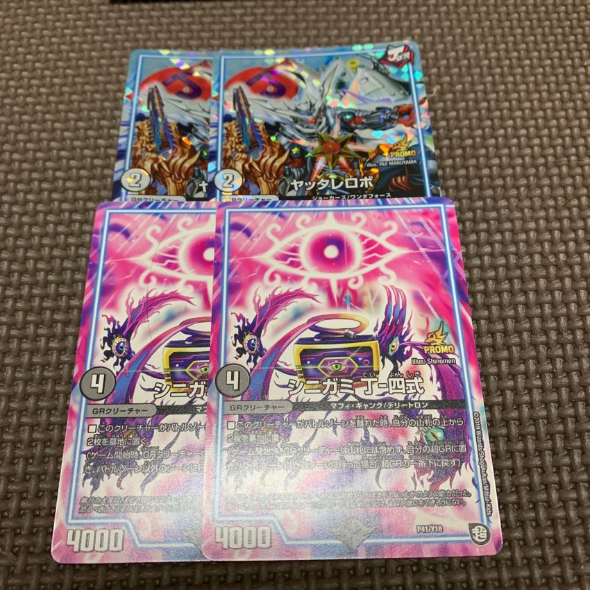 WHF限定プロモセット 1枚