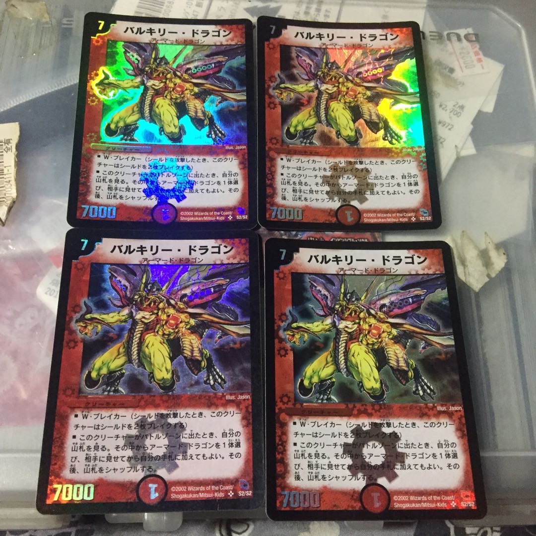 バルキリー・ドラゴン SR 4枚セット