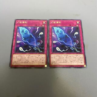 幻影霧剣 R ２枚