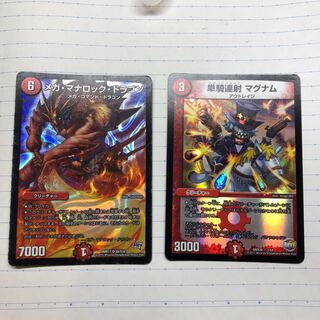 メガ・マナロック・ドラゴン　単騎連射　マグナム