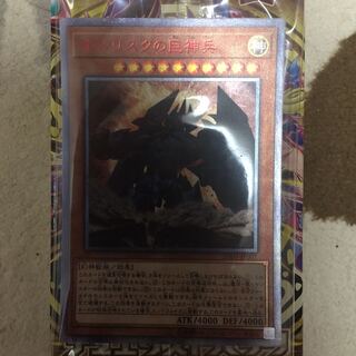 オベリスクの巨神兵 20thSE