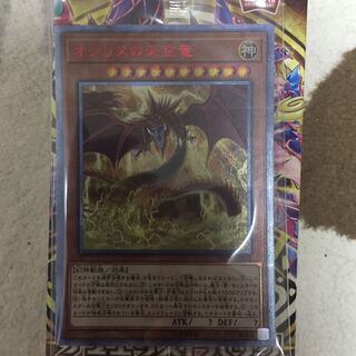 オシリスの天空竜 20thSE