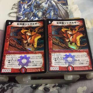 紅神龍ジャガルザー VR 2枚セット