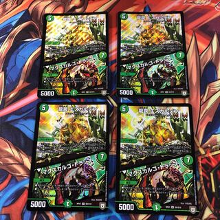 龍罠 エスカルデン｜マクスカルゴ・トラップ　4枚セット