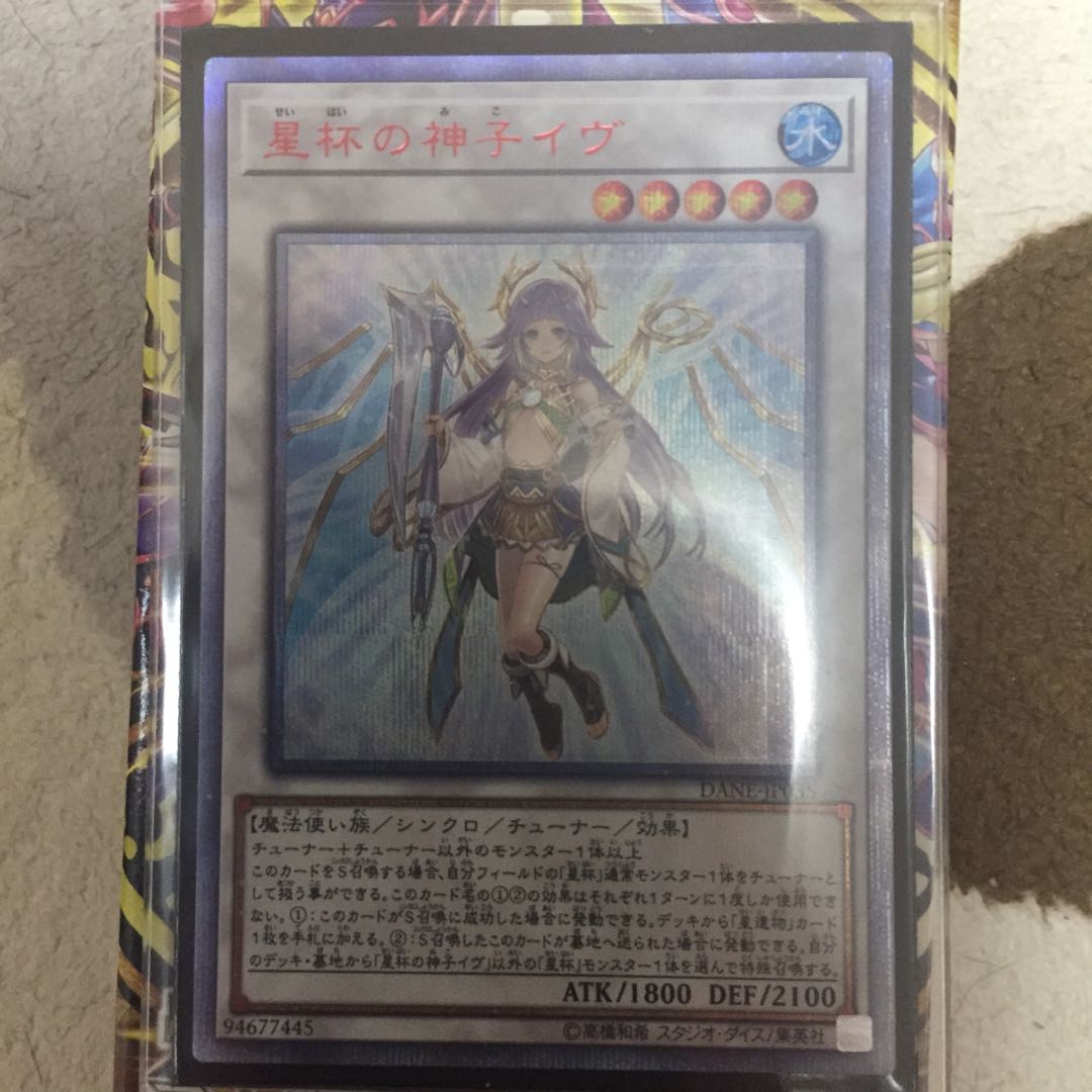 星杯の神子イヴ 20thSE