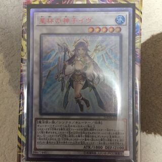 星杯の神子イヴ 20thSE