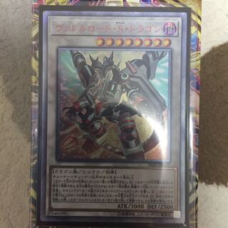 ヴァレルロード・S・ドラゴン 20thSE