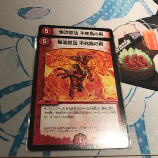 爆流忍法 不死鳥の術