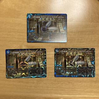 Dの隠家 ザトー・オブ・ウラギリガクレ